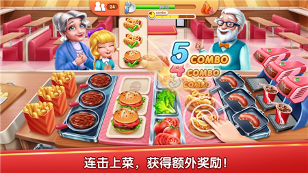 风味美食街游戏