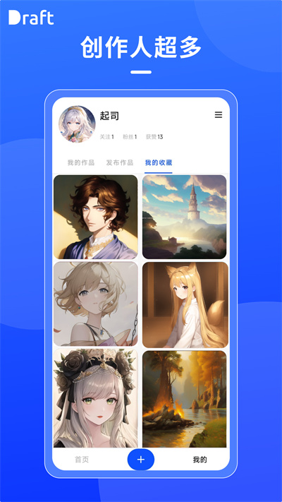 draft下载  v1.6图3