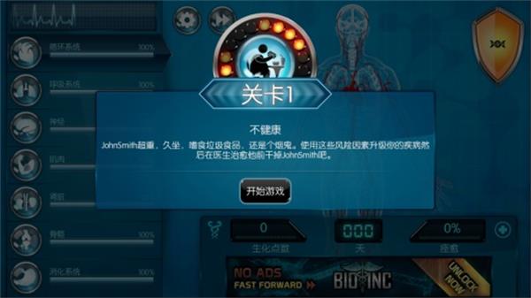 生化公司2救赎汉化破解版最新下载中文  v2.921图1