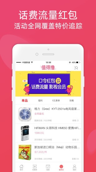 斑马影视官方下载安装手机版  v2.70图3