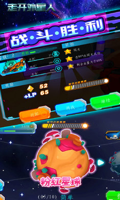 走开外星人游戏