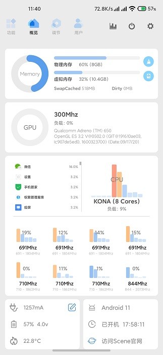 scene工具箱官网版