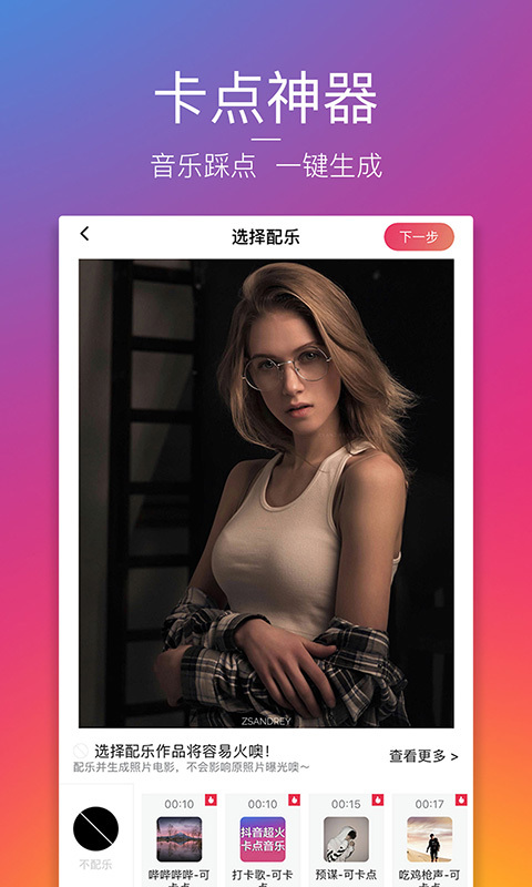 图虫摄影官网  v7.1.0图1