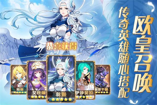 圣剑联盟无限钻石版免费下载  v1.2.0图1