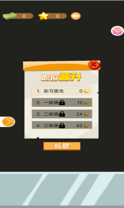 小小白衣天使小游戏免费