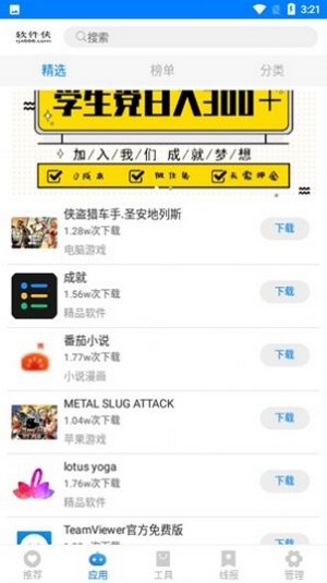 白鸽熊盒子9.0  v1.41.00图3