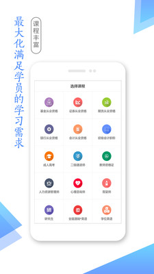 湛江云学考下载app