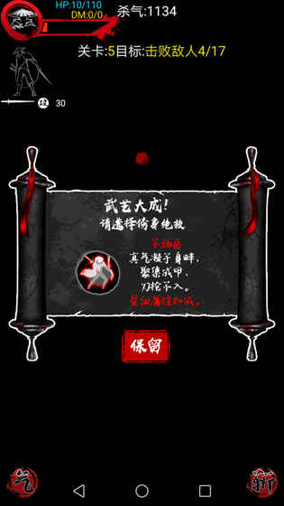 游戏夜杀必死