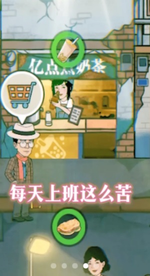 幸福美食街手机版  v1.0.1图4