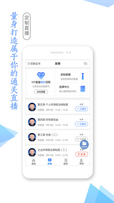 湛江云学考下载app  v1.2.4图1