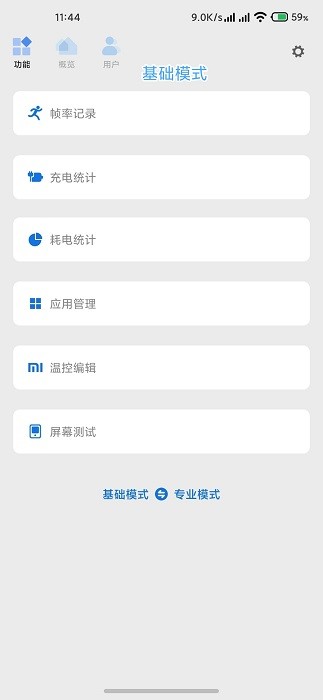 scene工具箱官网版  v6.3.11图2