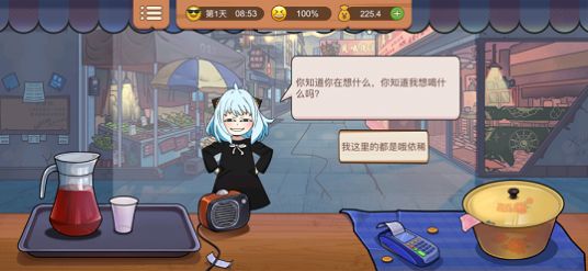 真香一条街奶茶店游戏