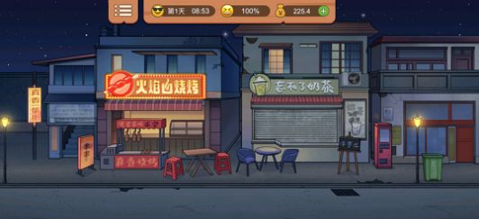 真香一条街奶茶店游戏  v1.6.4图2