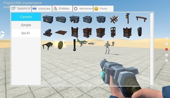 终极沙盒下载2022  v2.6.2图3