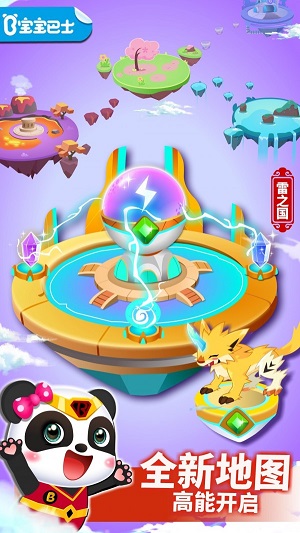 小魔女大冒险下载宝宝巴士手机版  v9.19图4