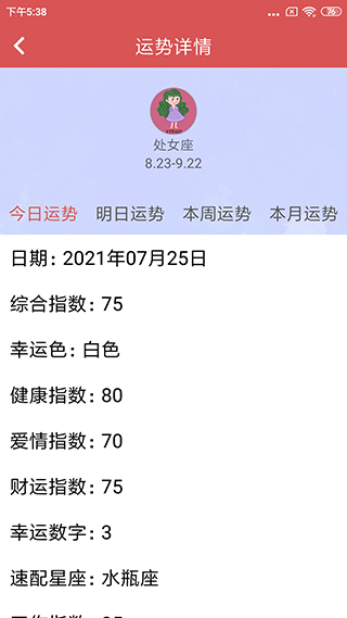 娱乐测谎仪最新版下载安装苹果手机  v3.7.9图2