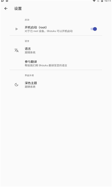 shizuku下载安卓官方最新