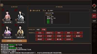 我来自江湖官网下载  v0.3图3