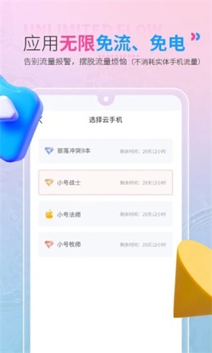 红手指云手机安卓版下载  v2.1.60图2