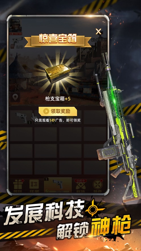 废土重燃手游