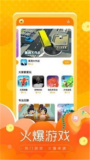 闪电龟最新版  v1.0.0图1