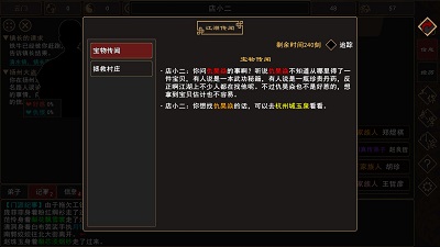 我来自江湖官网下载