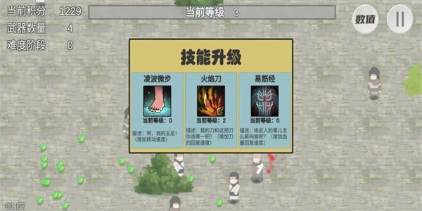 鸠摩智转刀2下载  v1.10.08图1