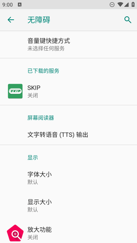skip平台