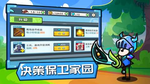 小兵战争手机版免费下载最新版安装  v1.0图2