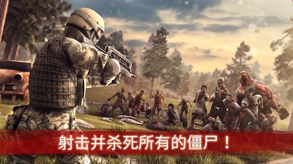僵尸前线3最新版客户端  v2.20图1