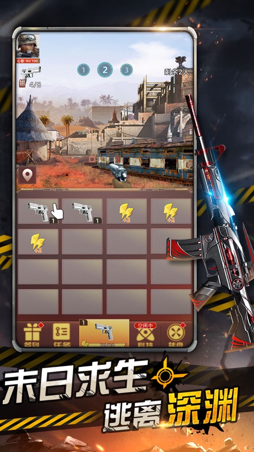 废土重燃手游  v1.0.0图1