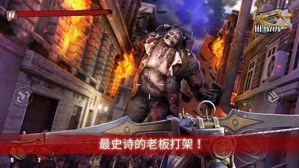 僵尸前线3最新版客户端