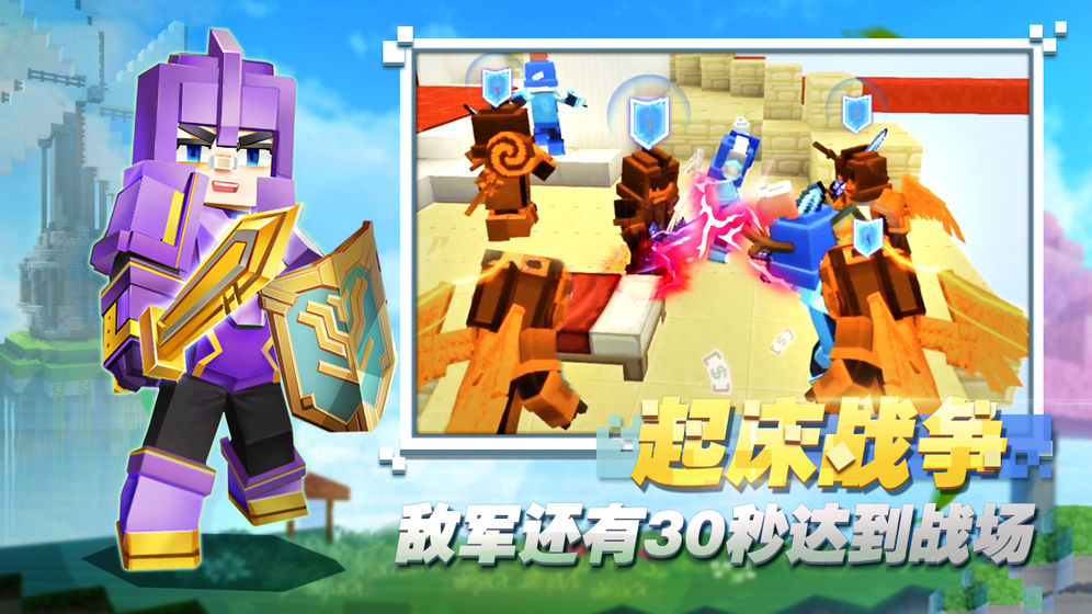 方块堡垒国际服最新版2023下载中文