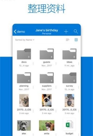 onedrivepc端  v6.66图1