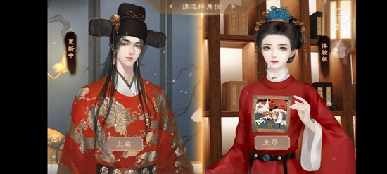 橙光主君主母录破解版  v1.0.0图2
