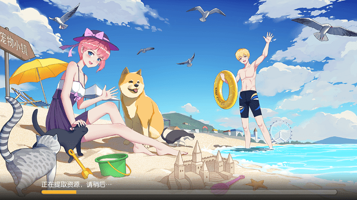 养了个猫不用登录下载  v1.0图3