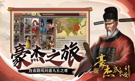 豪杰成长计划破解版内置修改版最新下载安装  v1.0.1图1