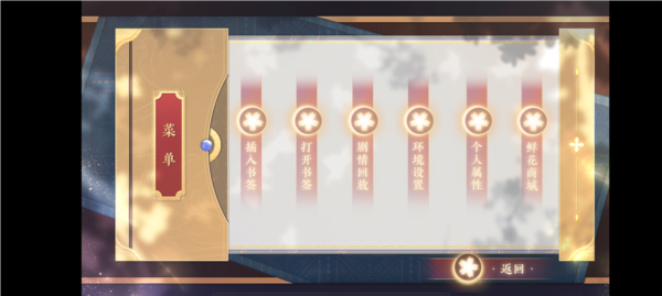 橙光主君主母录破解版  v1.0.0图3