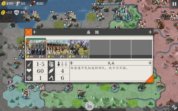 欧陆战争4第一次世界大战