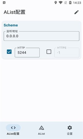 alist阿里云盘token  v1.24图3