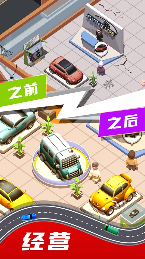 飞驰人生游戏破解版
