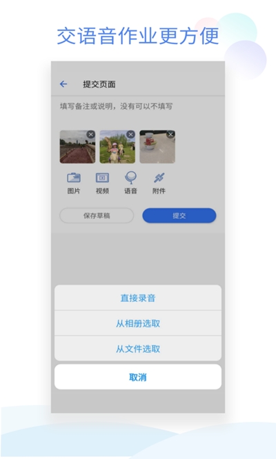 班级小管家app软件下载安装最新版本