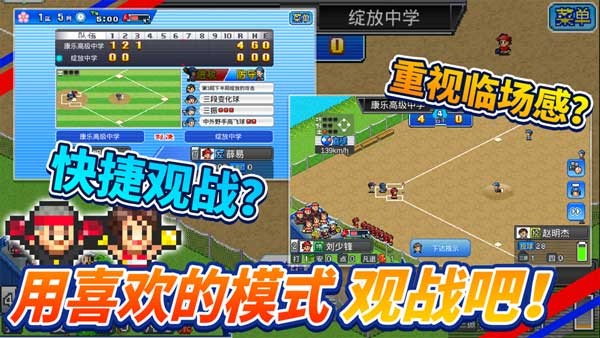 棒球物语无限道具修改版  v1.1.0图1