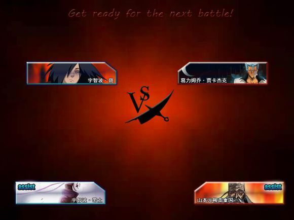死神vs火影bvn改版神威  v1.1.2图3
