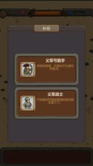 绝境守卫最新版本下载破解版  v1.5图1