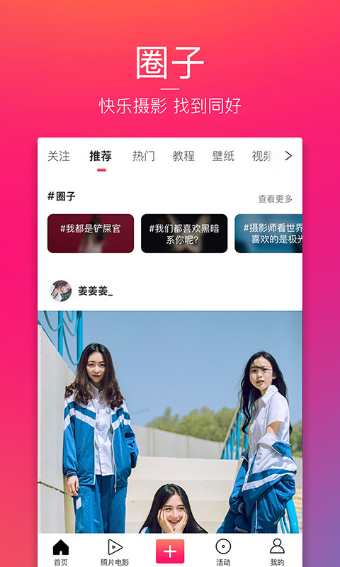 图虫创意图片官网下下载软件免费版