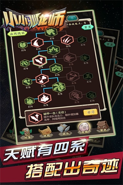 小小驯龙师官网手游  v1.1.4图2