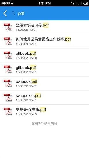 坚果云开发者平台官网  v5.1图3