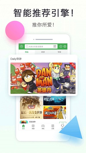 拇指玩苹果版