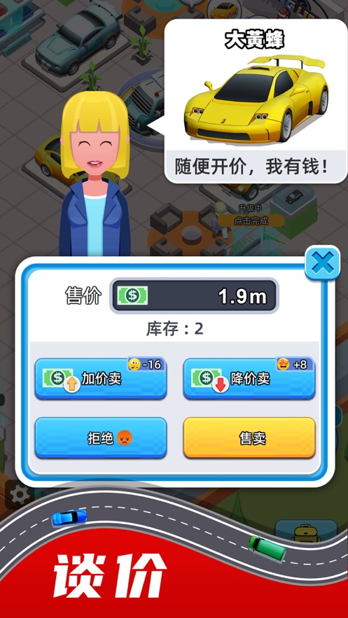 飞驰人生游戏破解版  v1.0.0图1